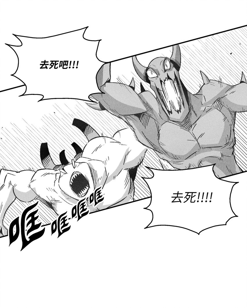 降獸至尊 - 145 妖怪的陷阱(1/2) - 6