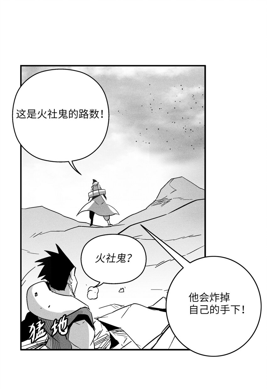 降獸至尊 - 145 妖怪的陷阱(1/2) - 5