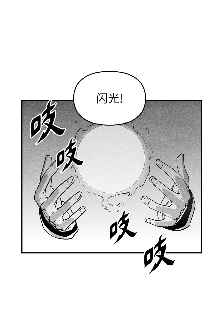 降獸至尊 - 145 妖怪的陷阱(1/2) - 7