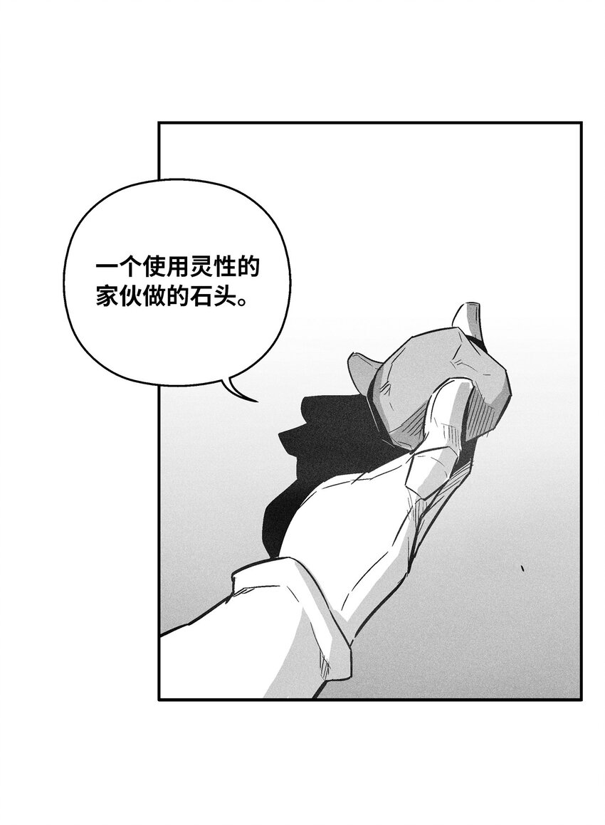 降獸至尊 - 145 妖怪的陷阱(1/2) - 4