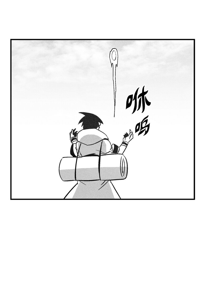 降獸至尊 - 145 妖怪的陷阱(1/2) - 8