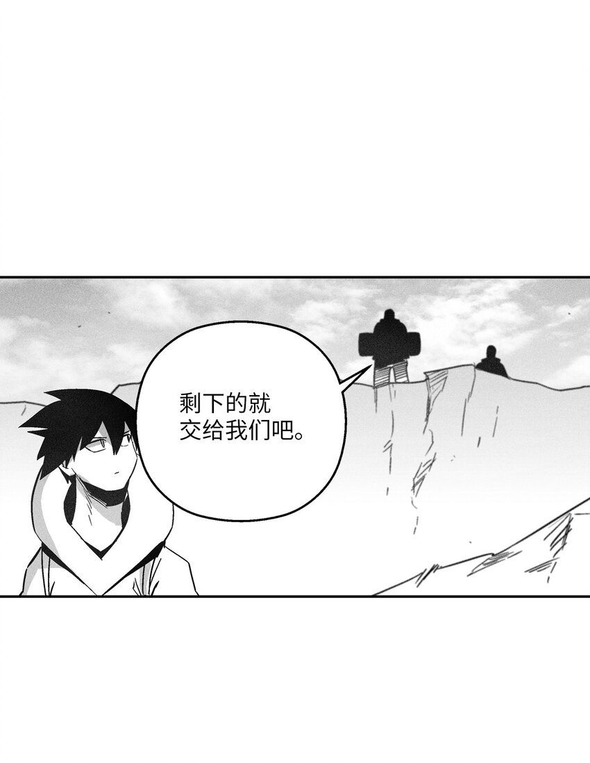 降獸至尊 - 145 妖怪的陷阱(1/2) - 4