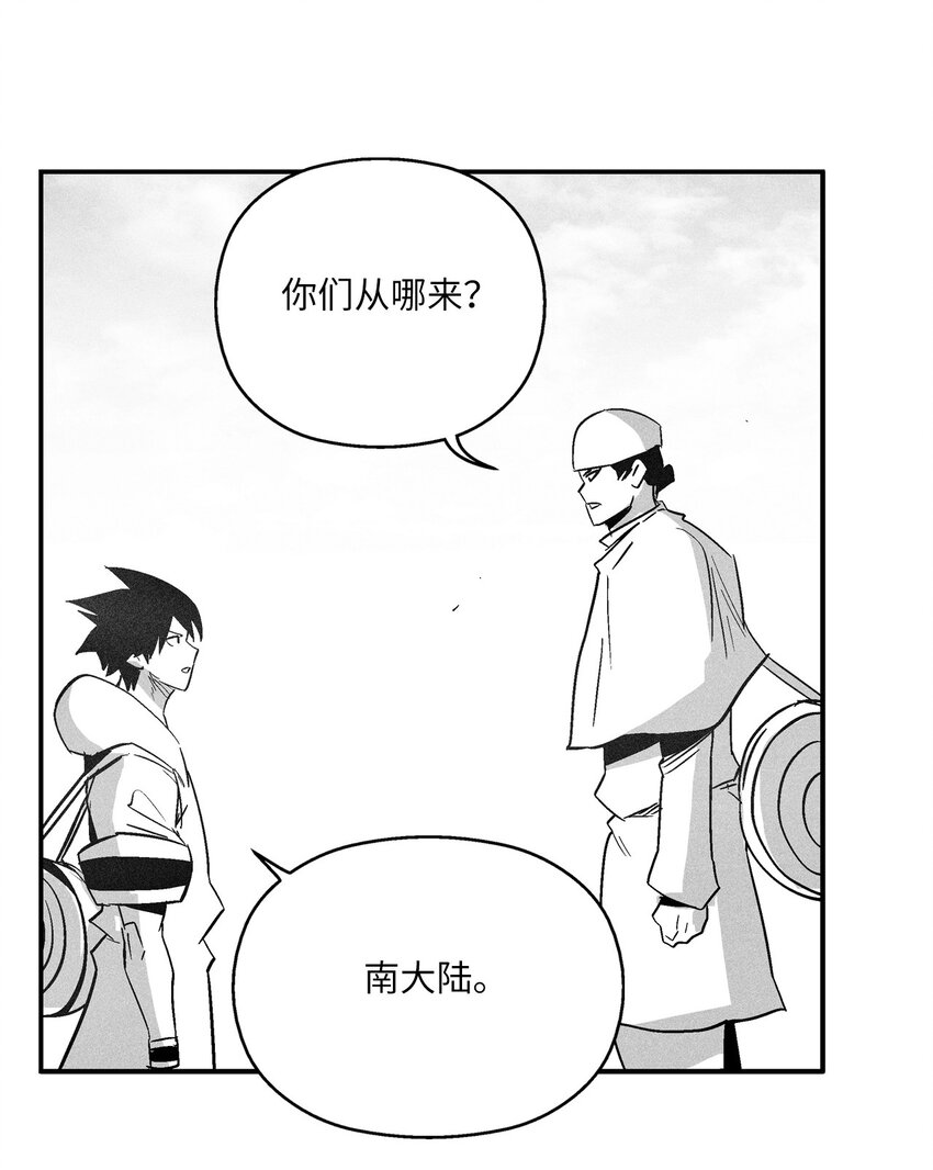 降獸至尊 - 145 妖怪的陷阱(1/2) - 6