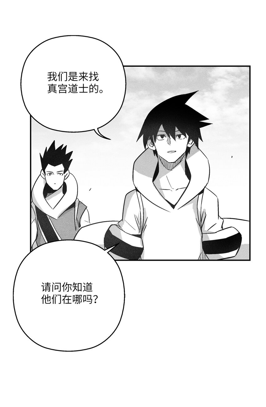 降獸至尊 - 145 妖怪的陷阱(1/2) - 8