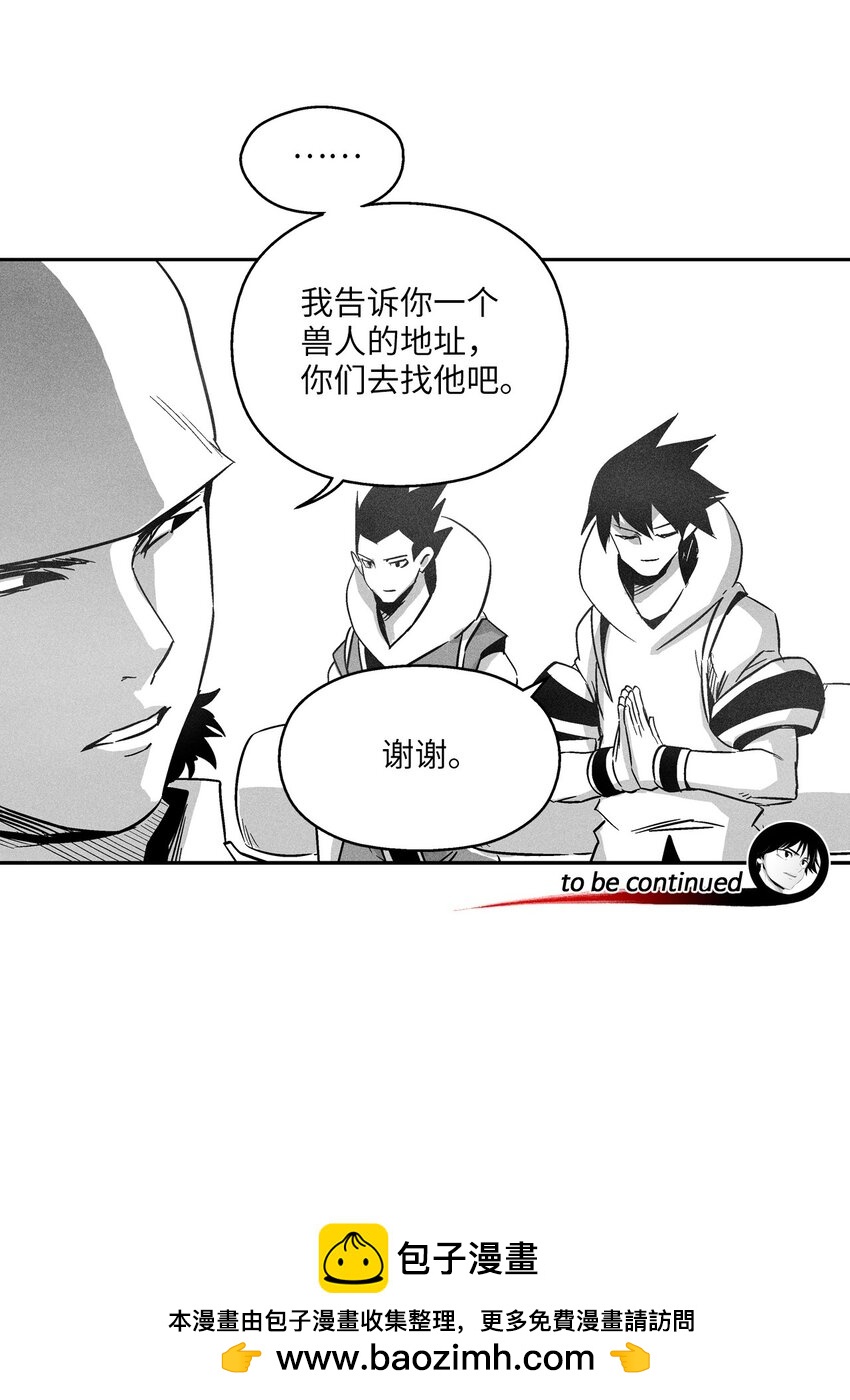 降獸至尊 - 145 妖怪的陷阱(1/2) - 2