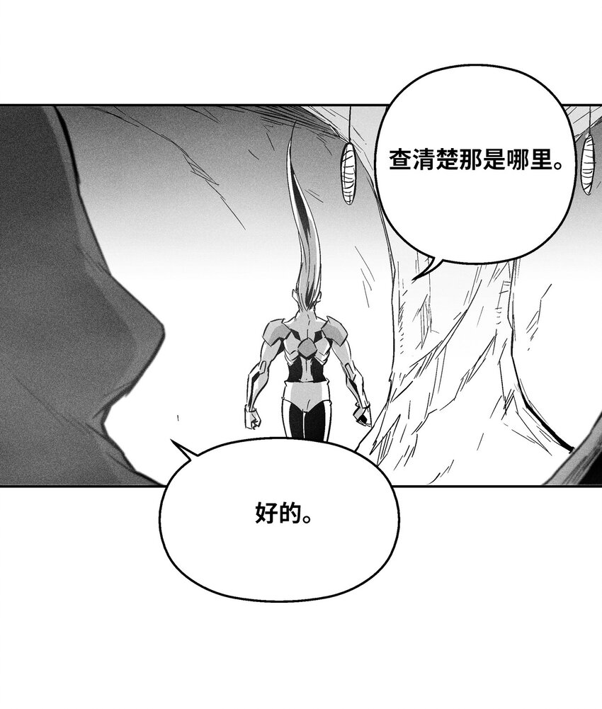 降獸至尊 - 145 妖怪的陷阱(1/2) - 7