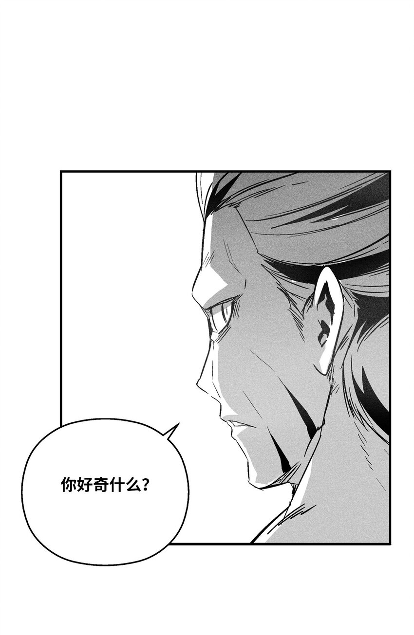降獸至尊 - 145 妖怪的陷阱(1/2) - 1