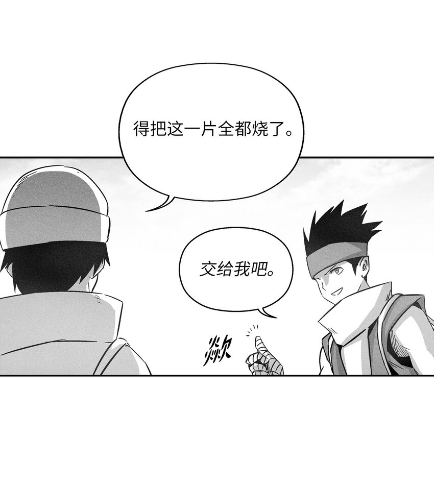 降獸至尊 - 147 託巴現身(1/2) - 2