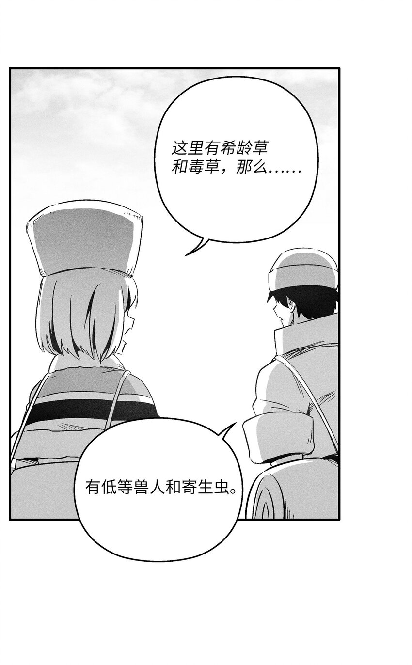 降獸至尊 - 147 託巴現身(1/2) - 4