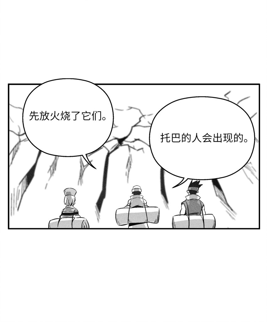 降獸至尊 - 147 託巴現身(1/2) - 5