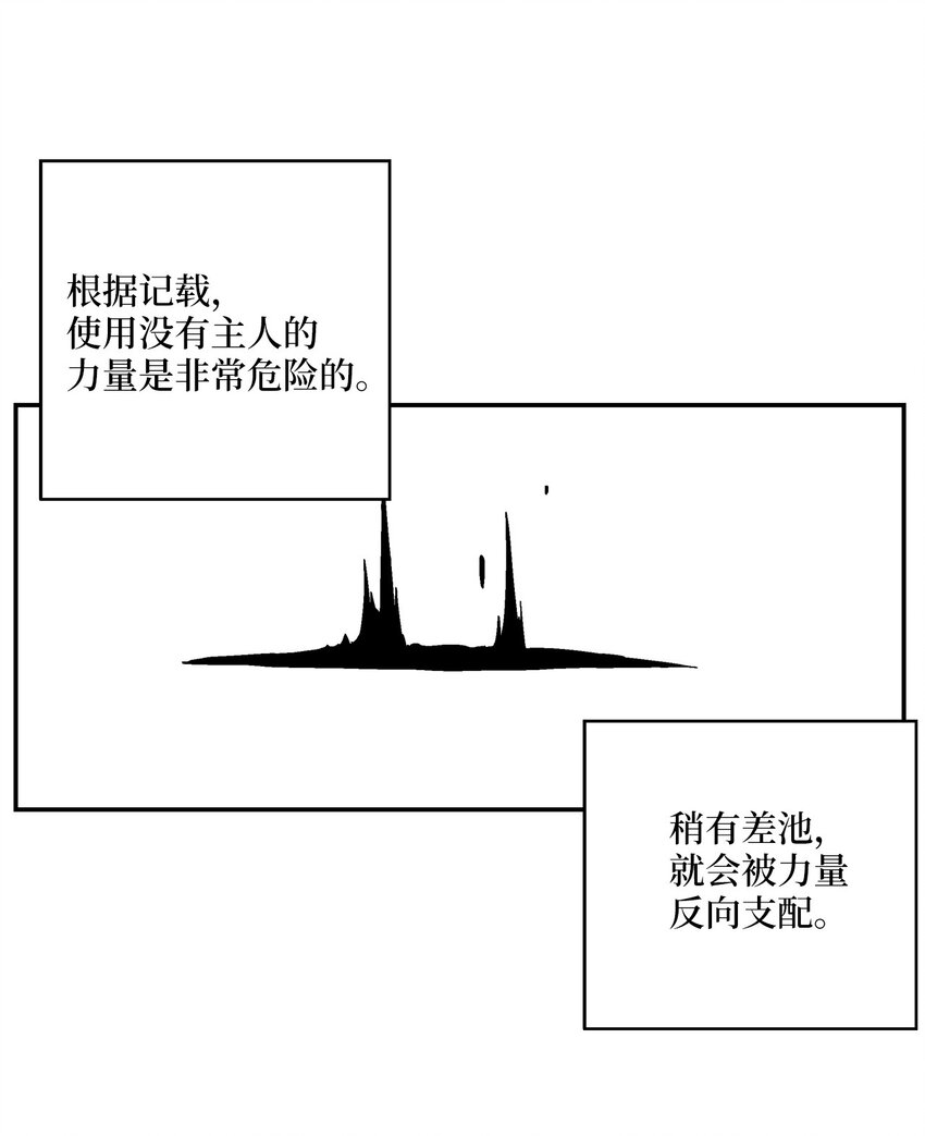 降獸至尊 - 149 稱心的獵物 - 6