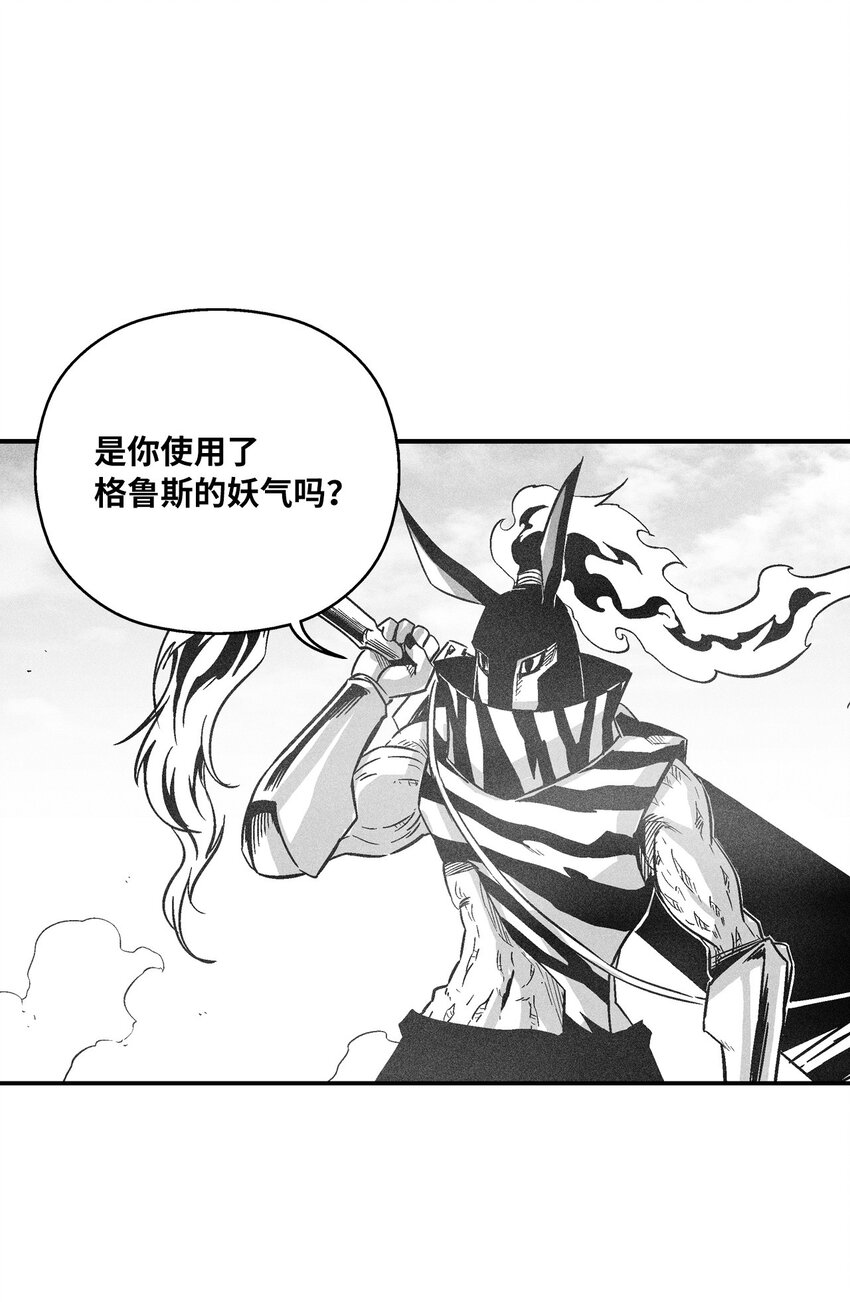 降獸至尊 - 151 天然獸人聚集 - 3