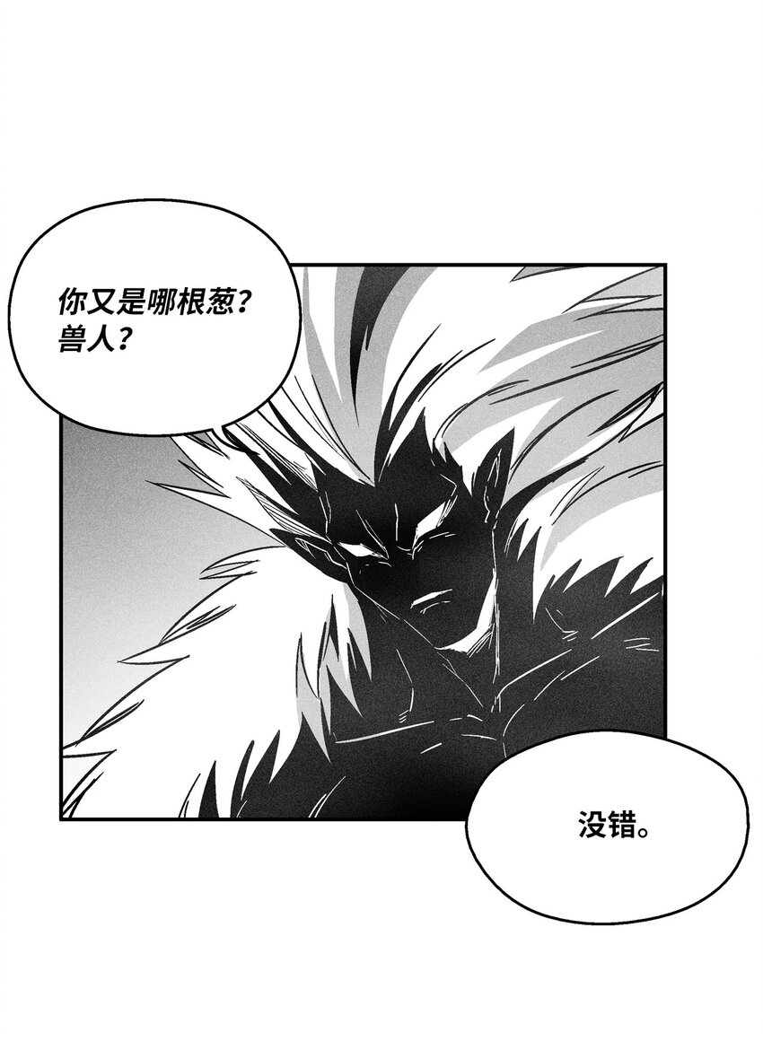 降獸至尊 - 151 天然獸人聚集 - 4