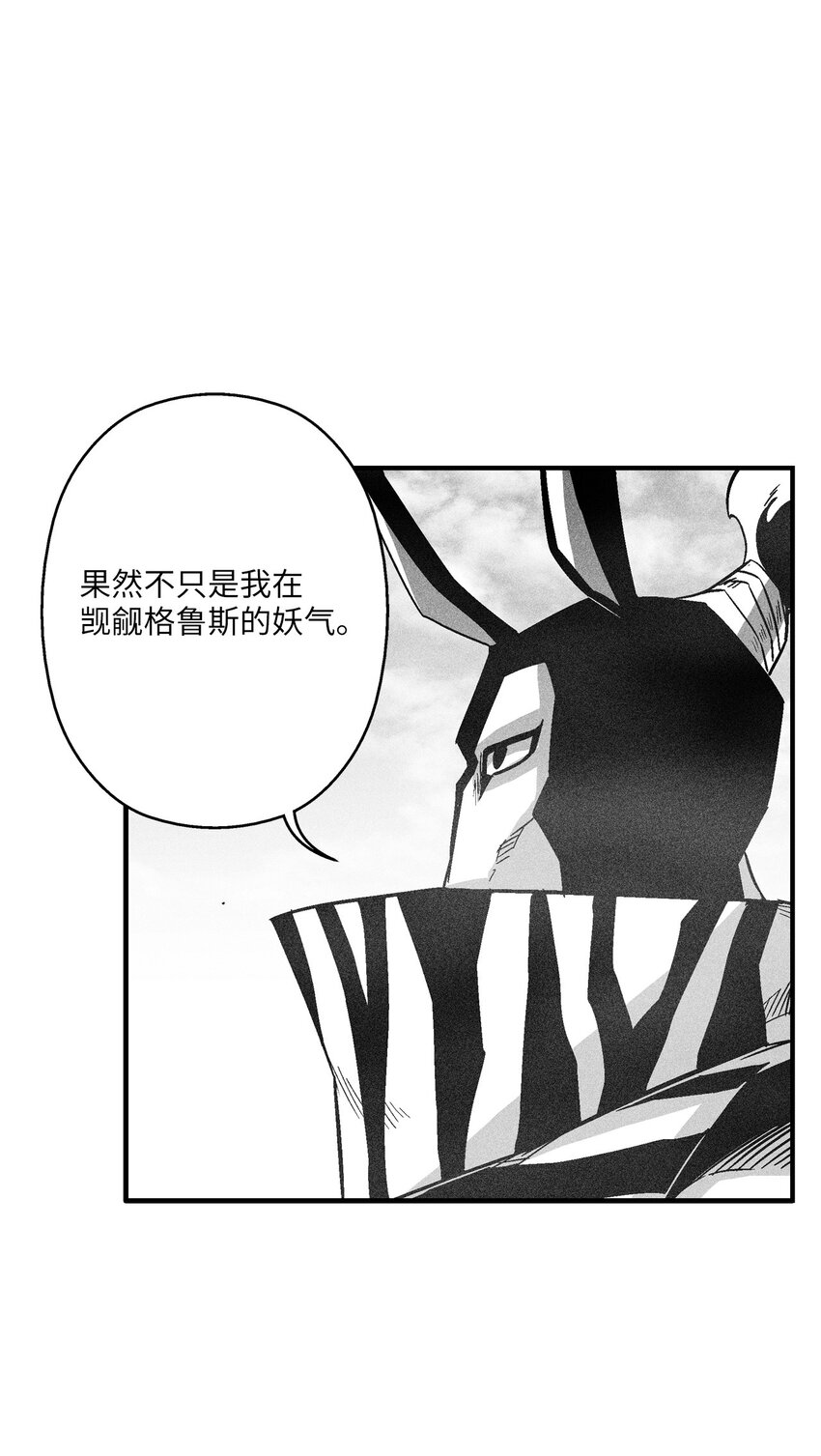 降獸至尊 - 151 天然獸人聚集 - 6