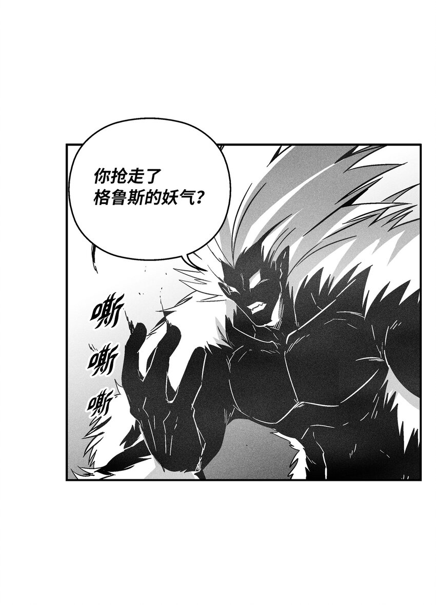降獸至尊 - 151 天然獸人聚集 - 4