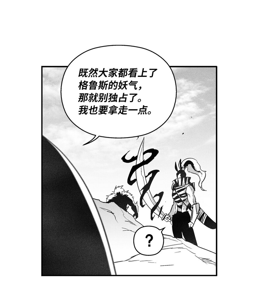 降獸至尊 - 151 天然獸人聚集 - 5