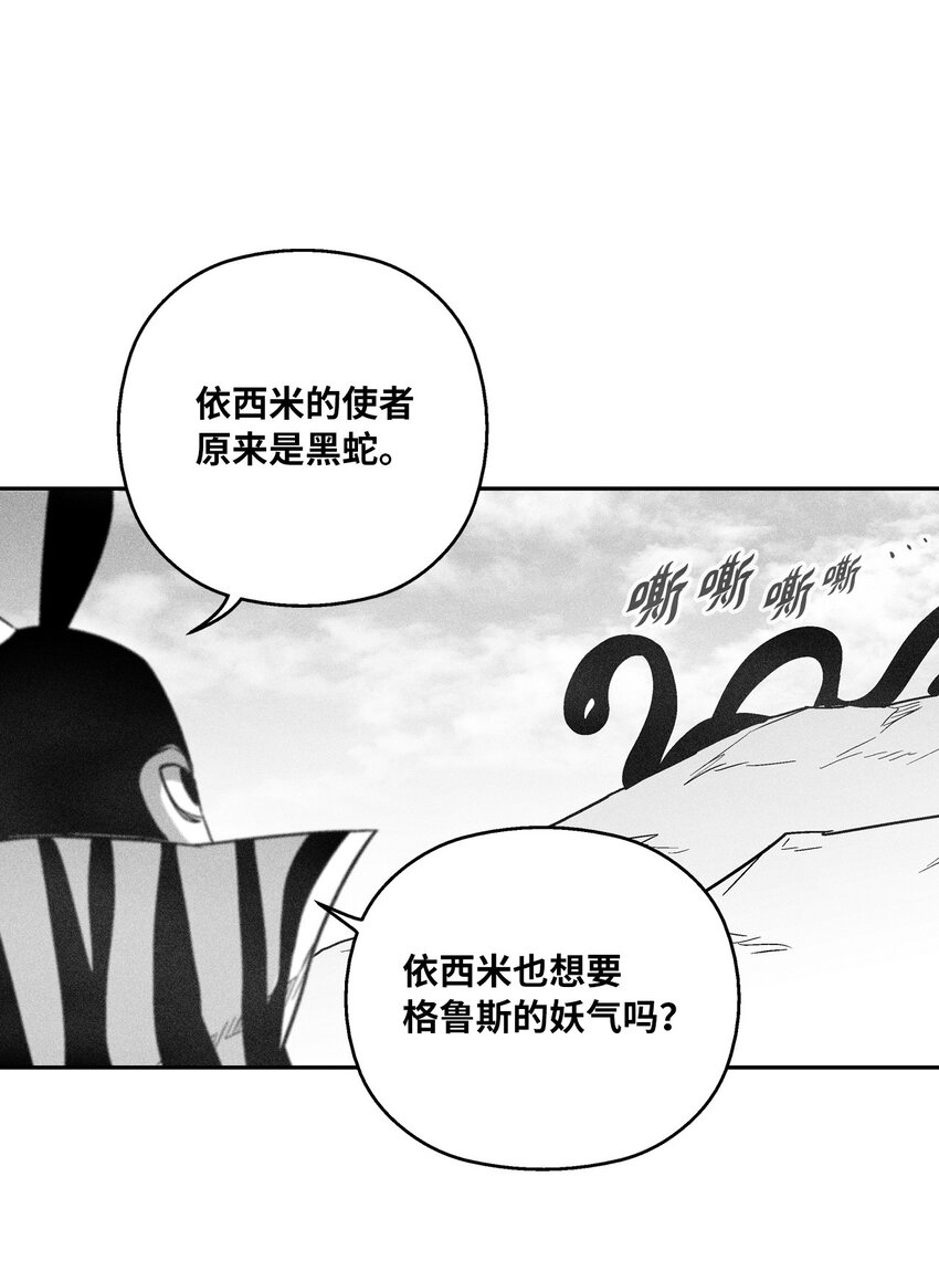 降獸至尊 - 151 天然獸人聚集 - 6