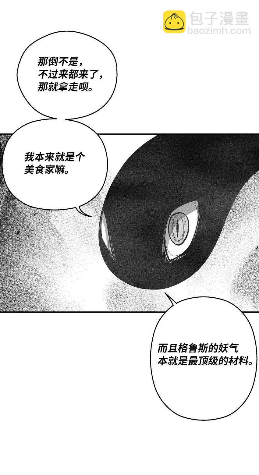 降獸至尊 - 151 天然獸人聚集 - 7
