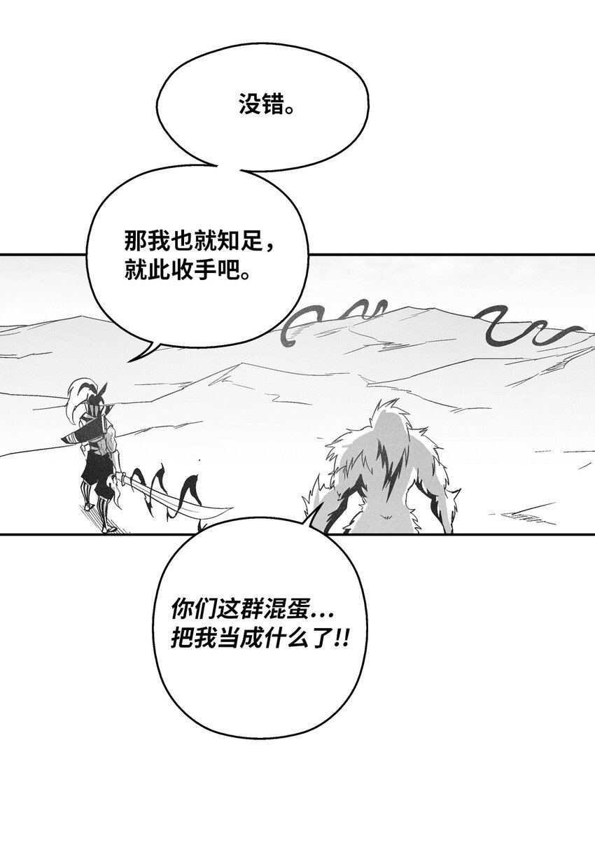 降獸至尊 - 151 天然獸人聚集 - 8