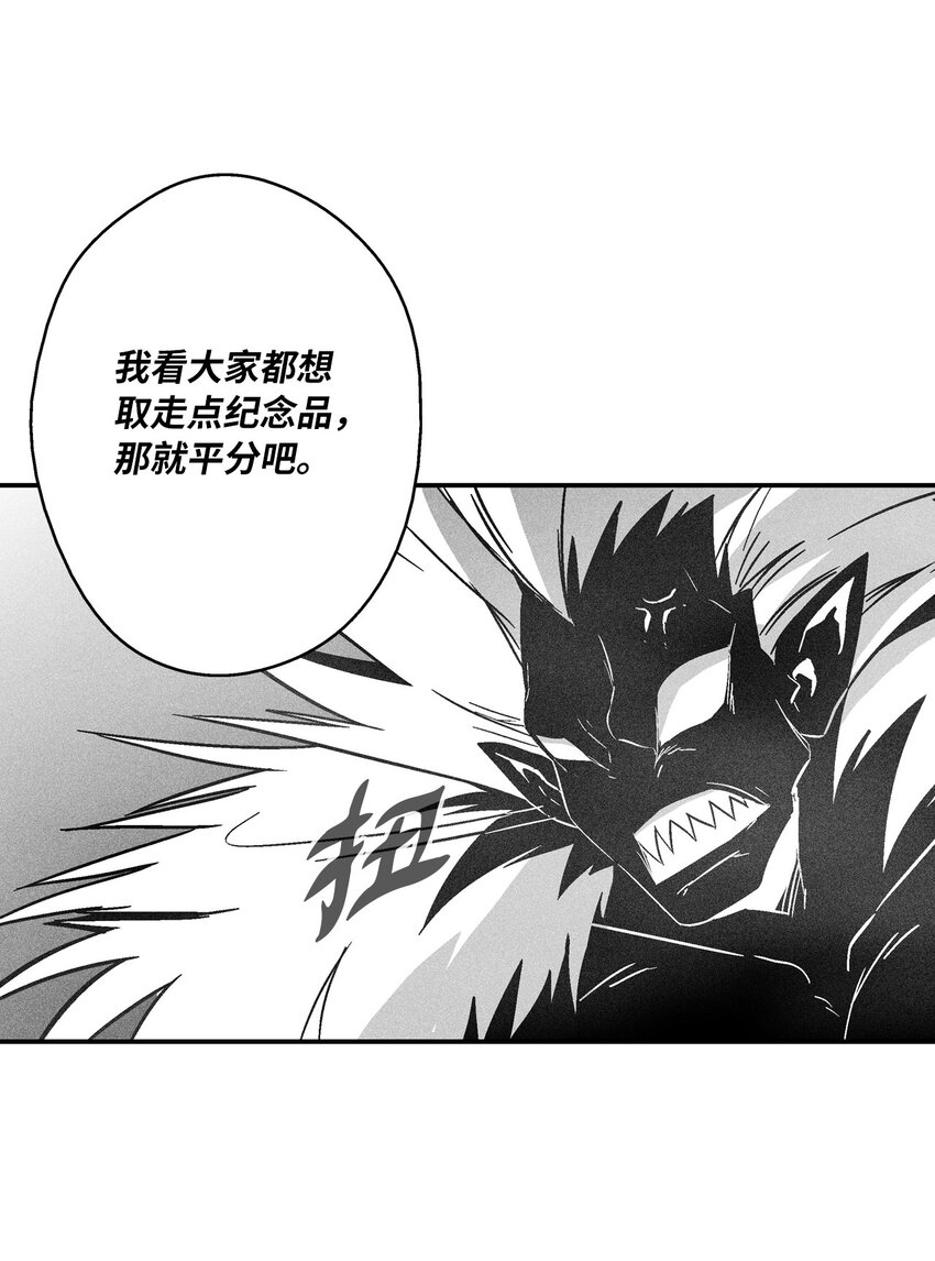 降獸至尊 - 151 天然獸人聚集 - 1
