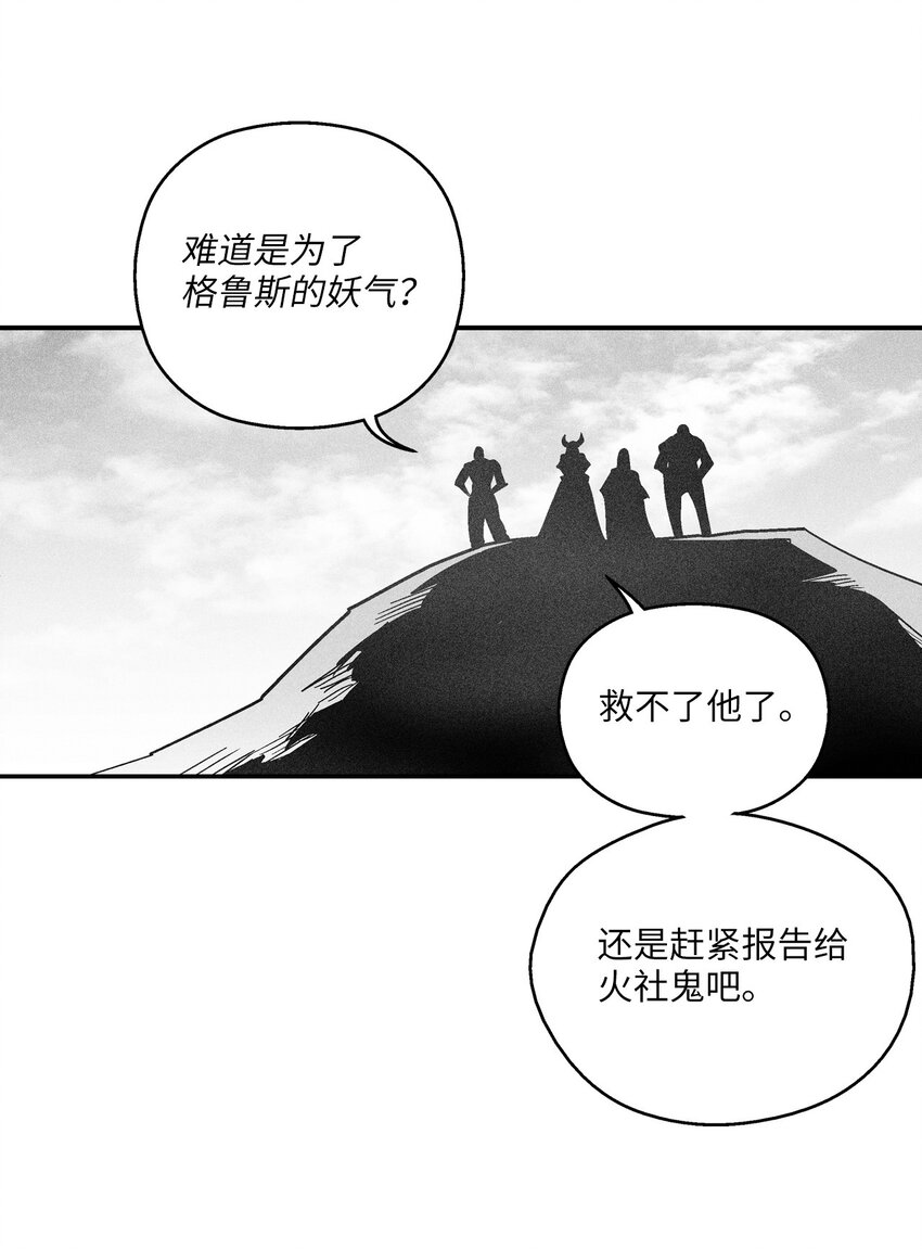 降獸至尊 - 151 天然獸人聚集 - 5