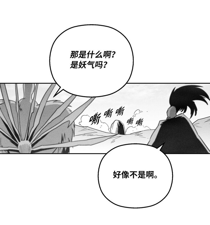 降獸至尊 - 151 天然獸人聚集 - 8