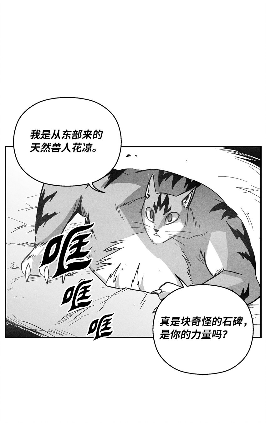 降獸至尊 - 151 天然獸人聚集 - 6