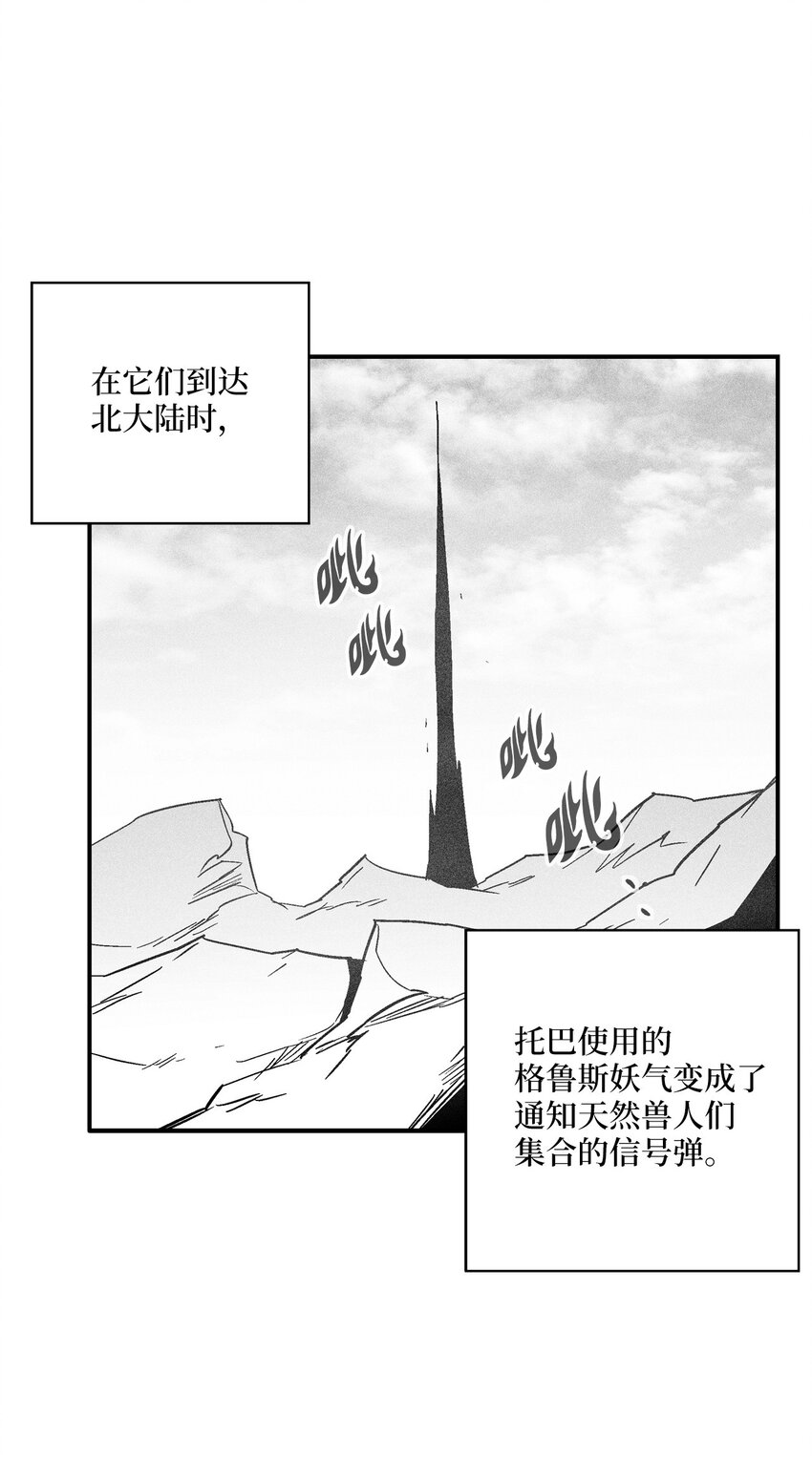 降獸至尊 - 151 天然獸人聚集 - 4