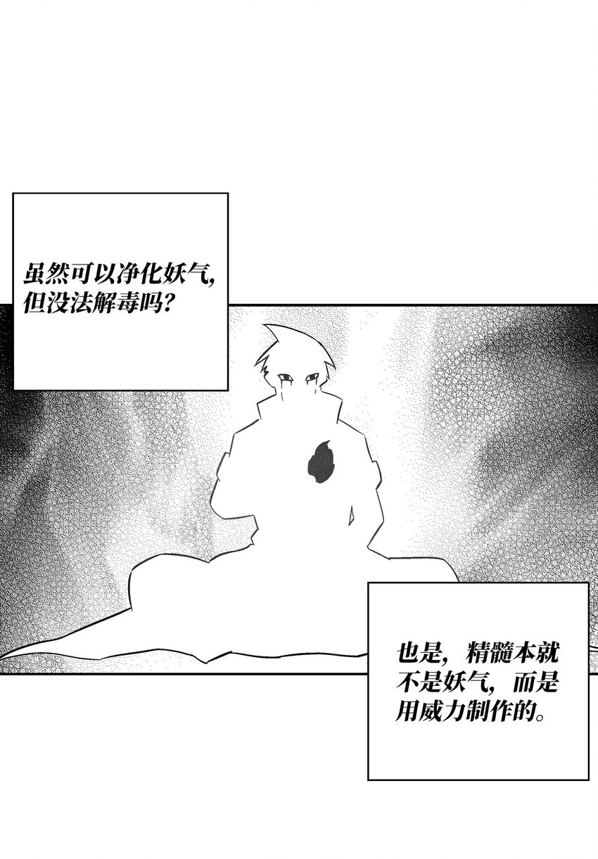 降獸至尊 - 151 天然獸人聚集 - 1