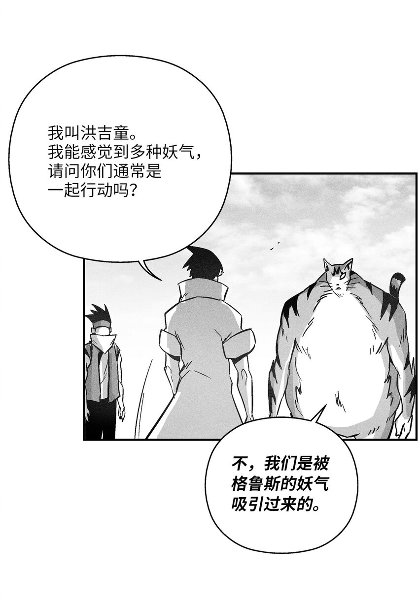 降獸至尊 - 151 天然獸人聚集 - 2