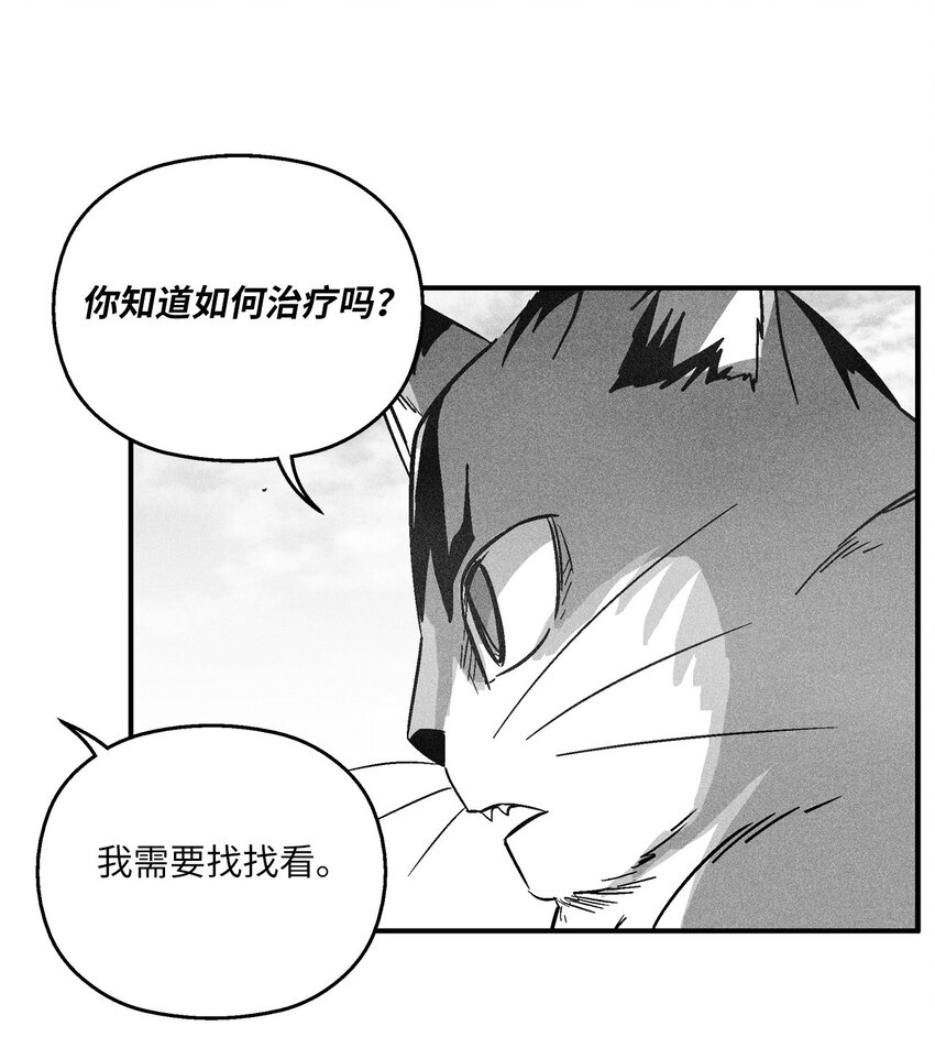 降獸至尊 - 151 天然獸人聚集 - 3