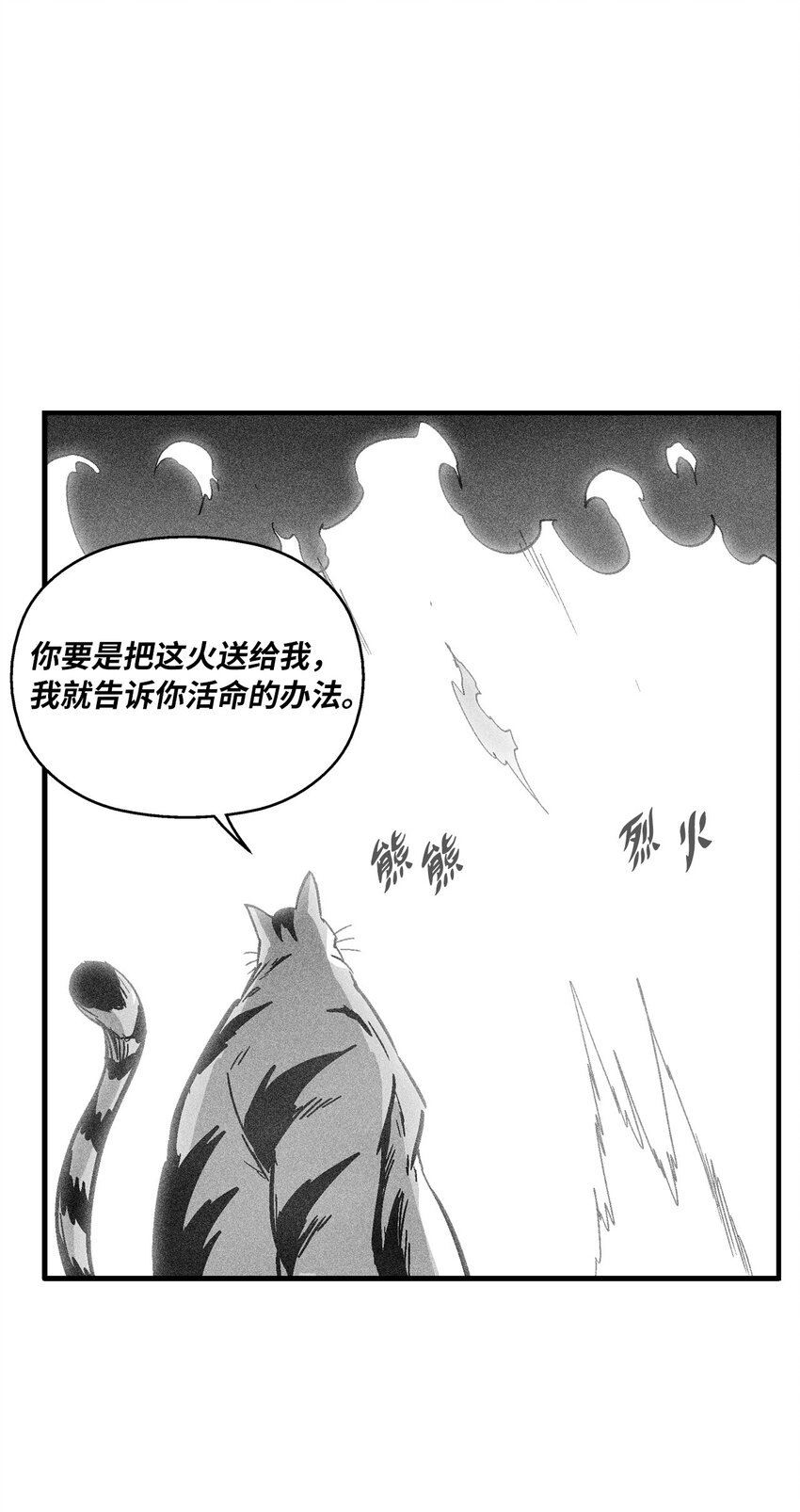 降獸至尊 - 151 天然獸人聚集 - 4