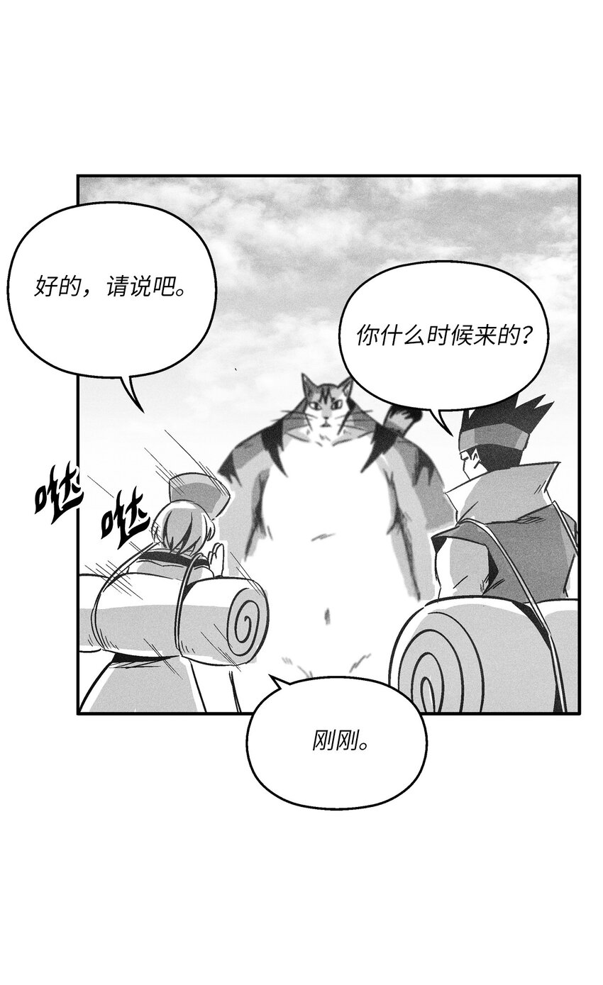降獸至尊 - 151 天然獸人聚集 - 5