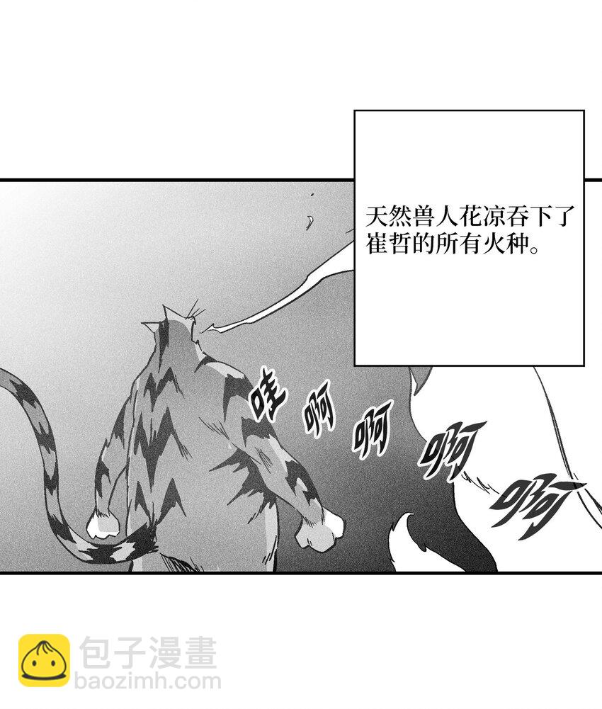 降獸至尊 - 151 天然獸人聚集 - 6