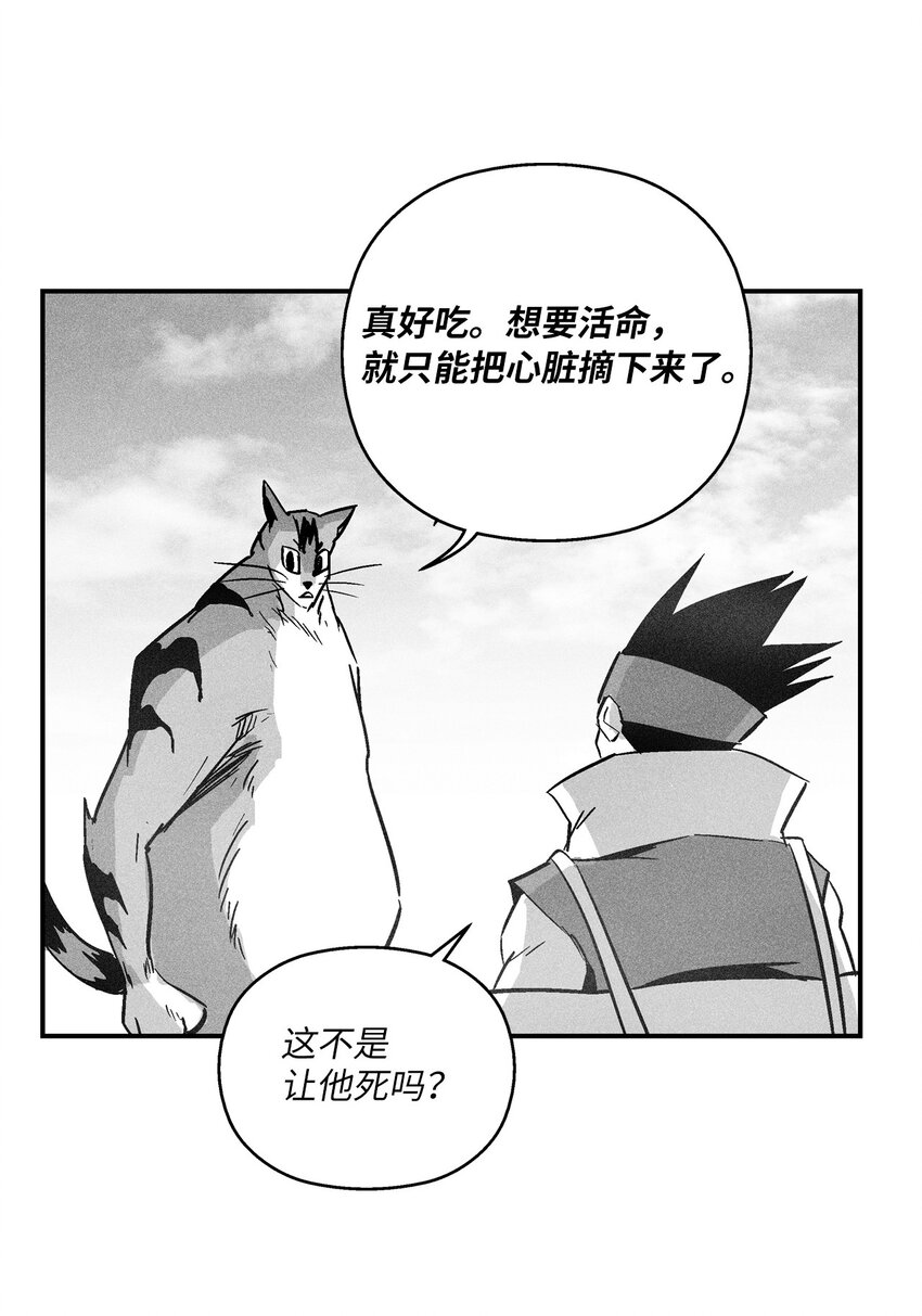 降獸至尊 - 151 天然獸人聚集 - 7