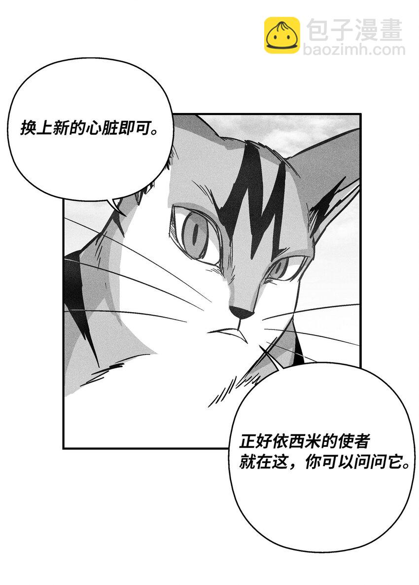降獸至尊 - 151 天然獸人聚集 - 8