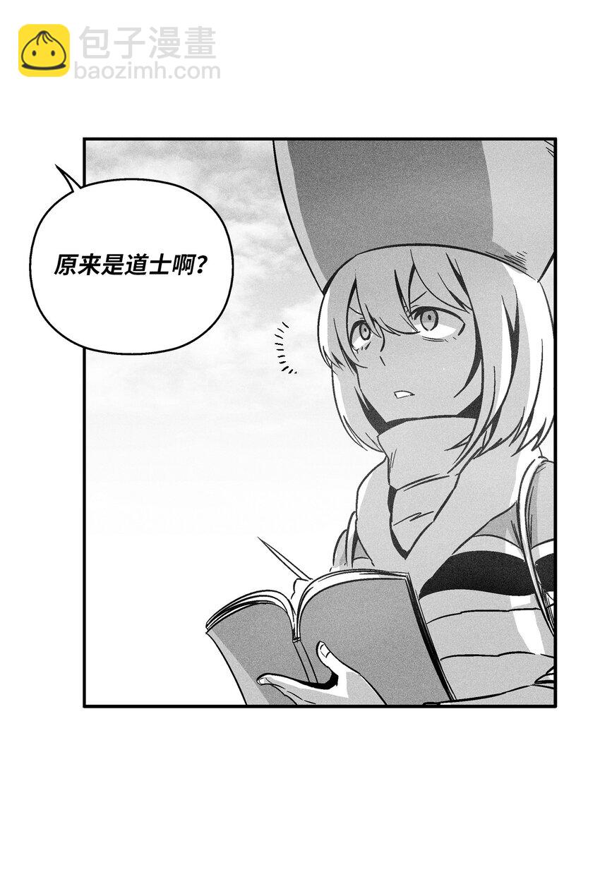 降獸至尊 - 151 天然獸人聚集 - 5