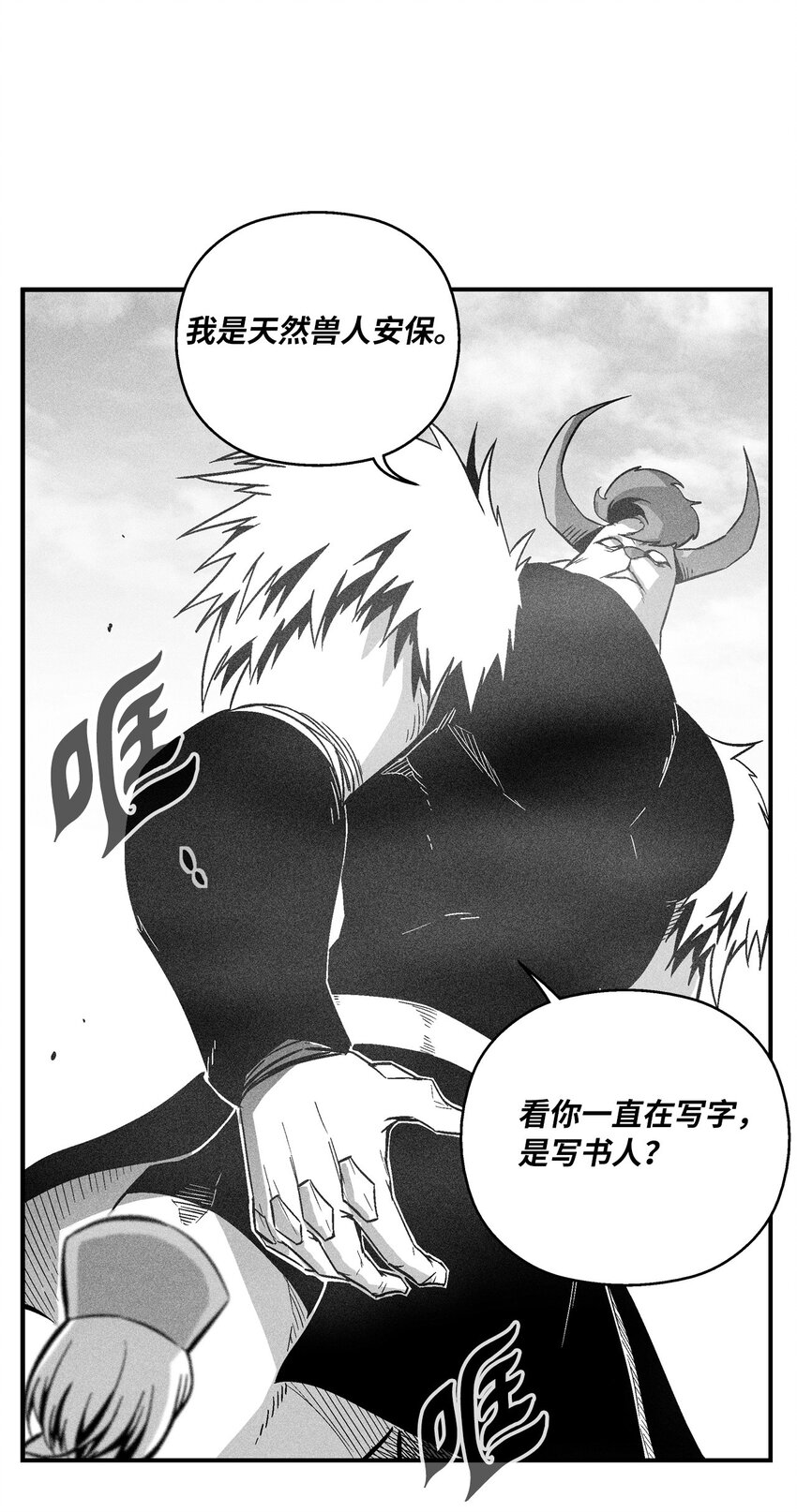降獸至尊 - 151 天然獸人聚集 - 6