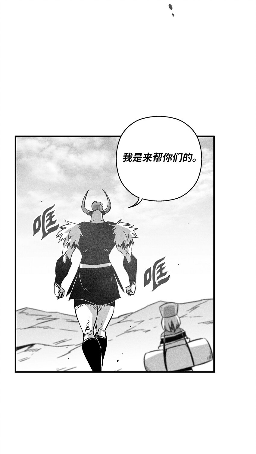 降獸至尊 - 151 天然獸人聚集 - 7