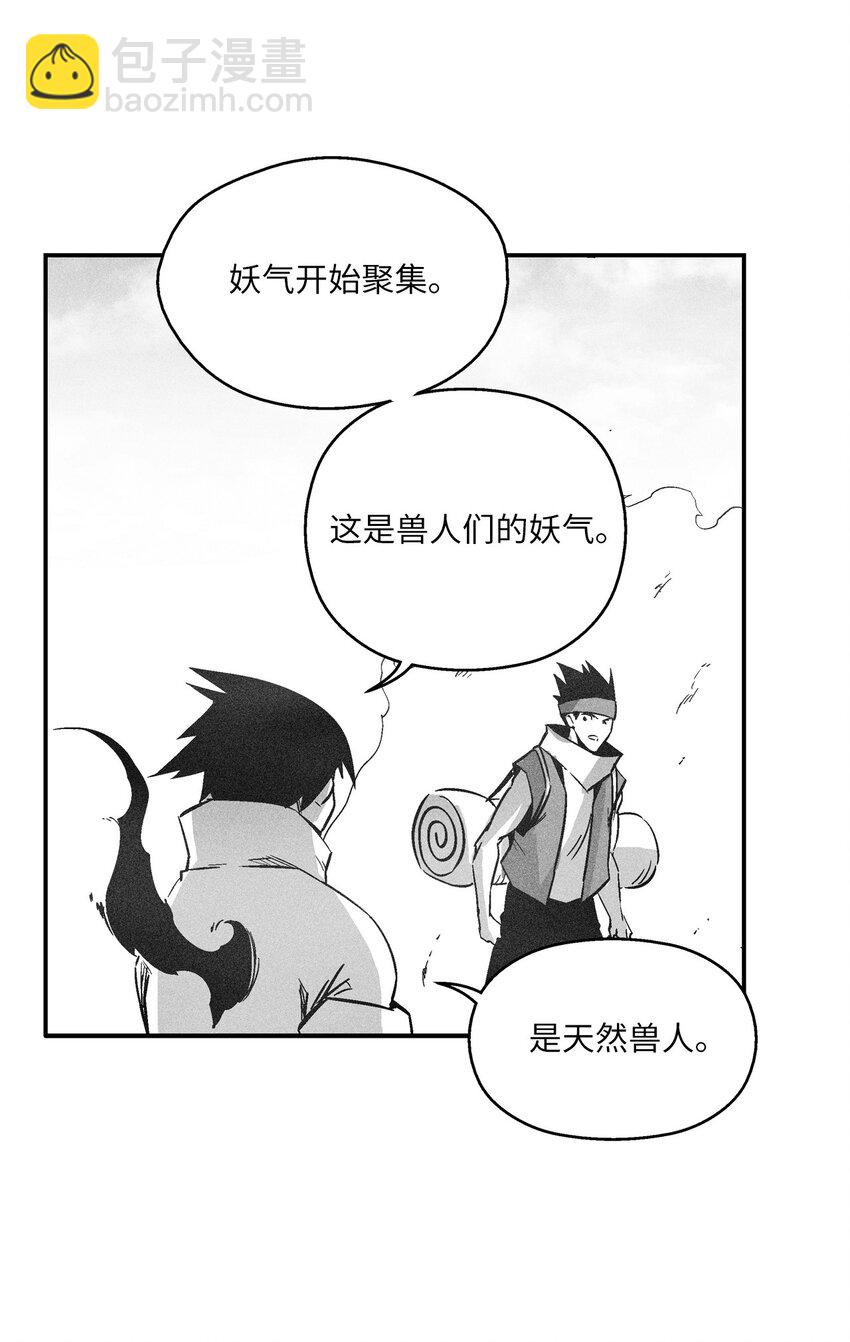 降獸至尊 - 151 天然獸人聚集 - 1