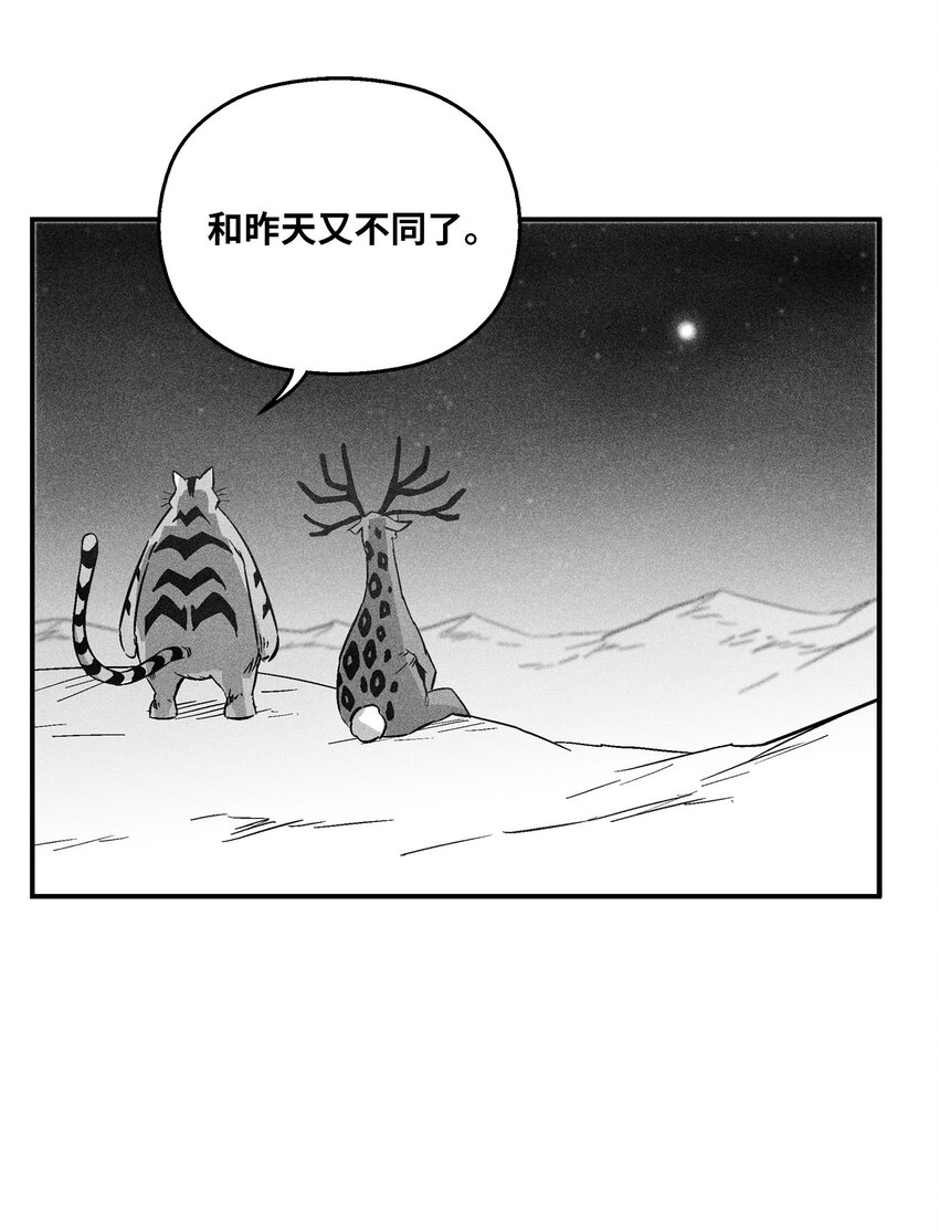 153 危难中的&ldquo;友情&rdquo;(1/2)-第153话