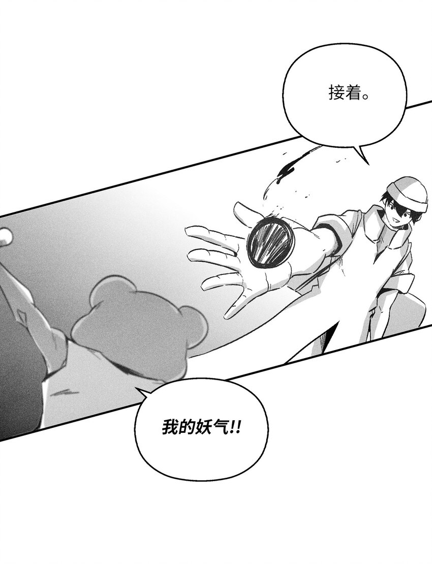 153 危难中的&ldquo;友情&rdquo;(1/2)-第153话