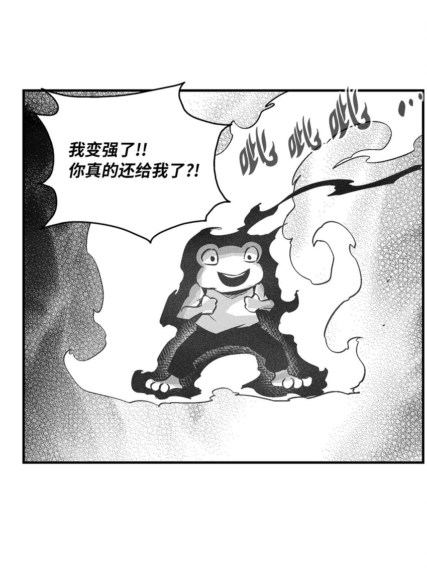 153 危难中的&ldquo;友情&rdquo;(1/2)-第153话