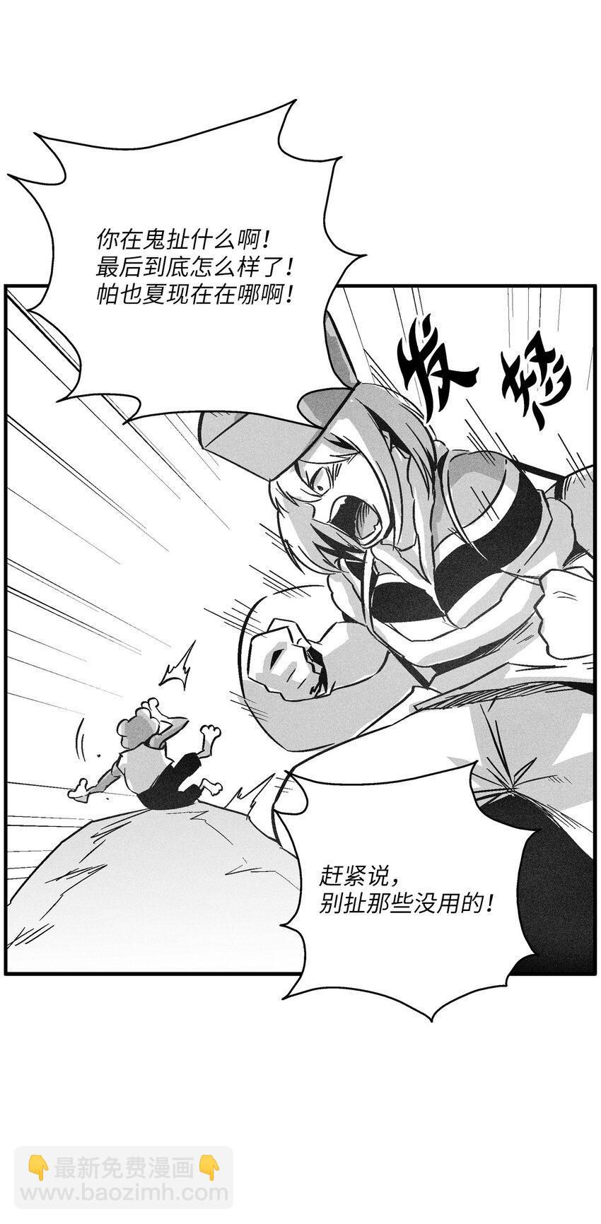 153 危难中的&ldquo;友情&rdquo;(1/2)-第153话