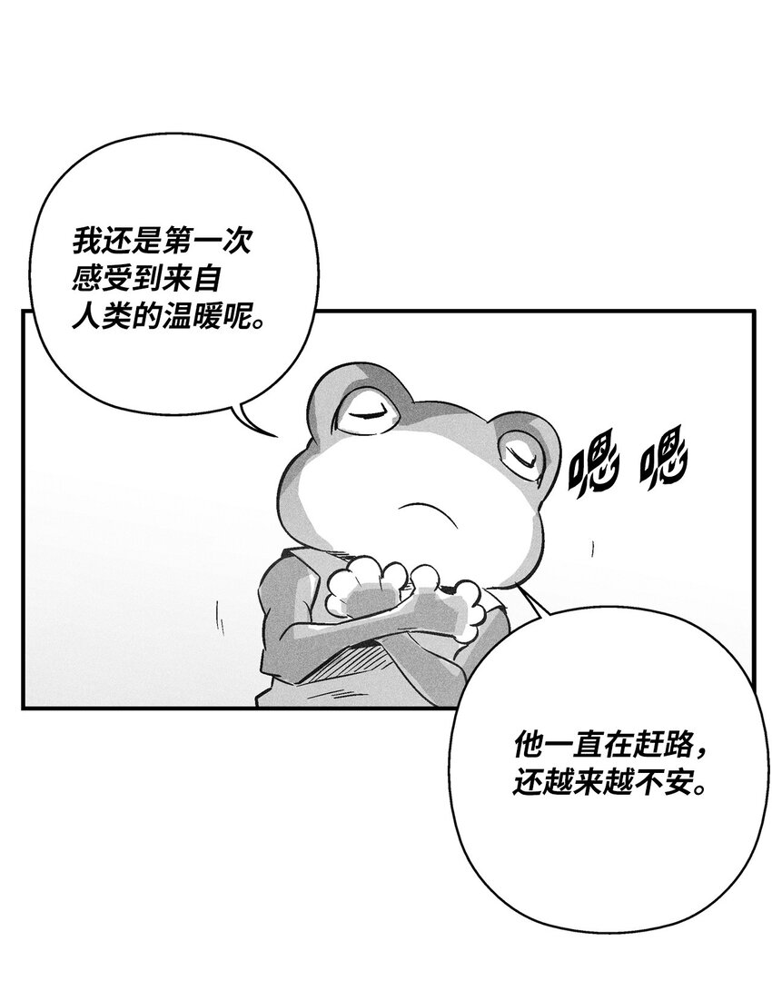 153 危难中的&ldquo;友情&rdquo;(1/2)-第153话