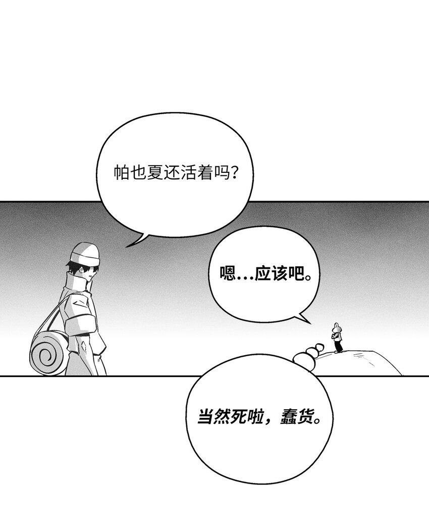 153 危难中的&ldquo;友情&rdquo;(1/2)-第153话