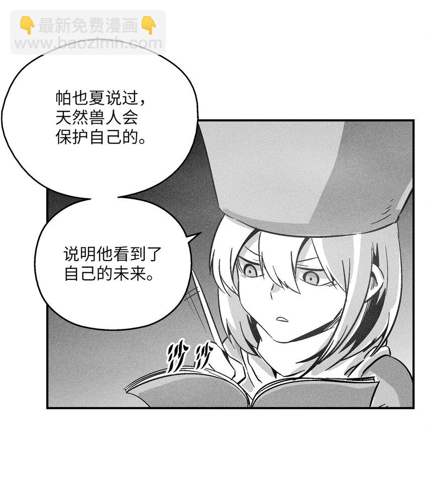 153 危难中的&ldquo;友情&rdquo;(1/2)-第153话