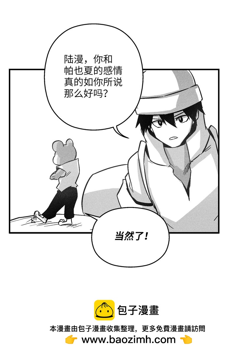 153 危难中的&ldquo;友情&rdquo;(1/2)-第153话