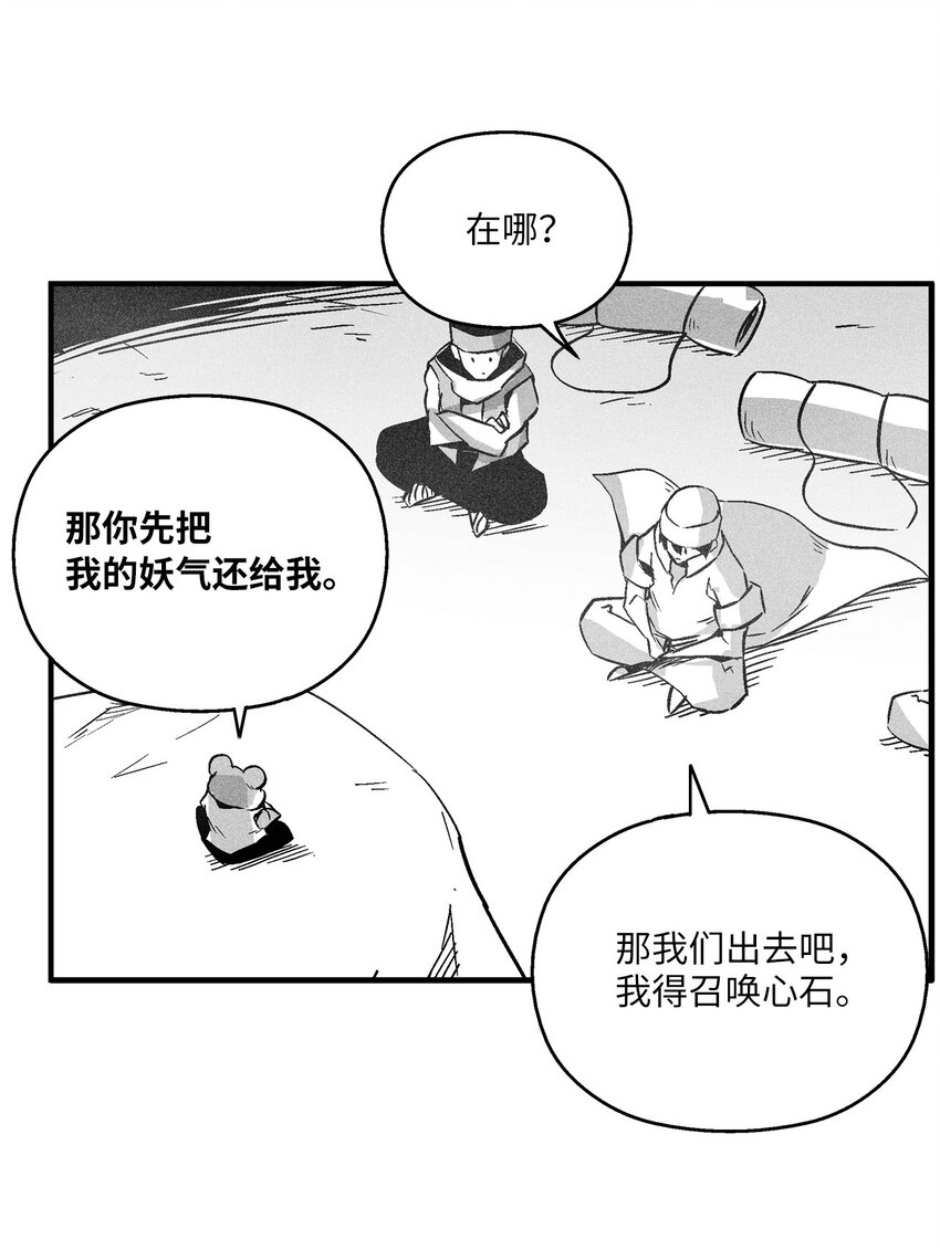 153 危难中的&ldquo;友情&rdquo;(1/2)-第153话