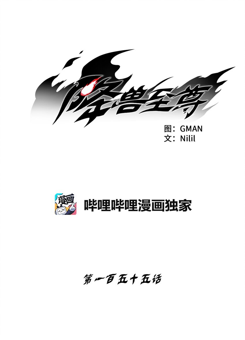 155 红色的气韵(1/2)-第155话